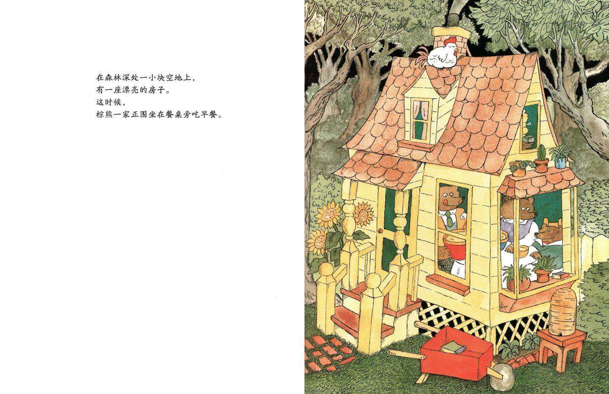 金发女孩和三只熊 绘本故事第4页