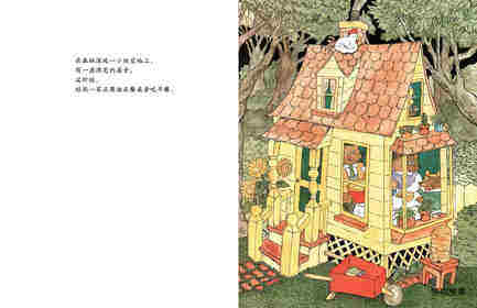 金发女孩和三只熊 绘本故事第4页