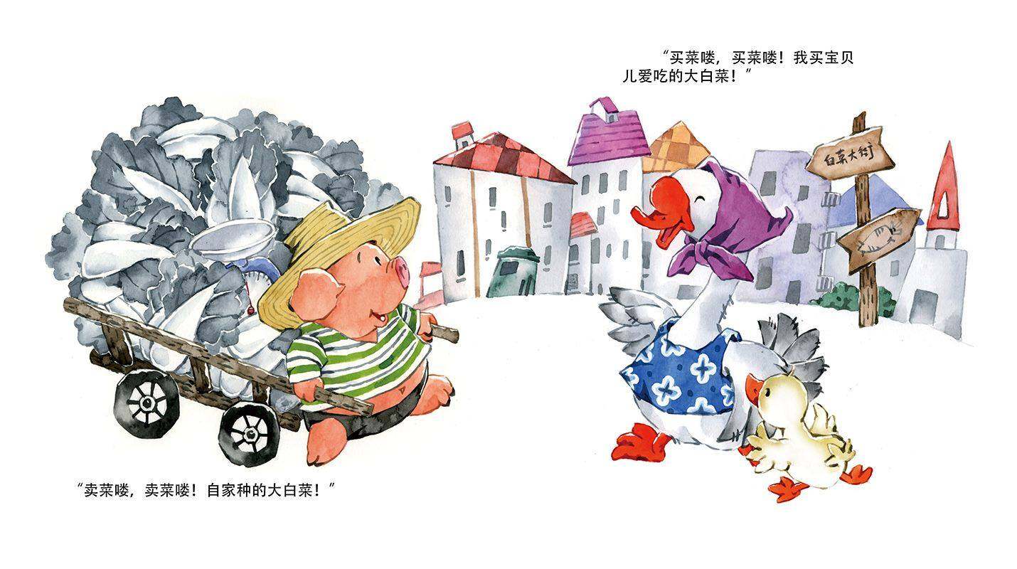 宝贝儿不见了绘本故事第2页