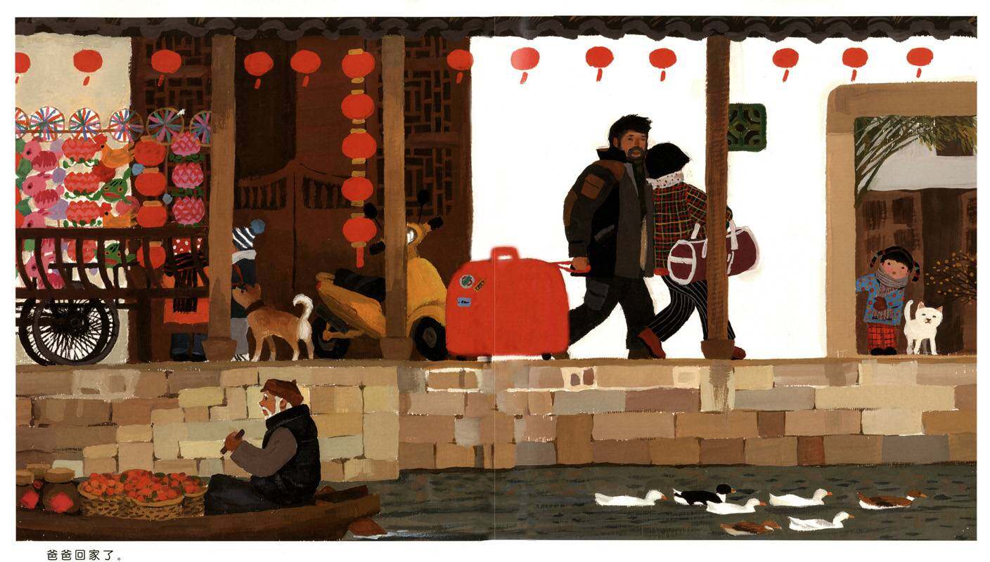 团圆绘本故事第2页