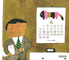 数字在哪里绘本故事第3页