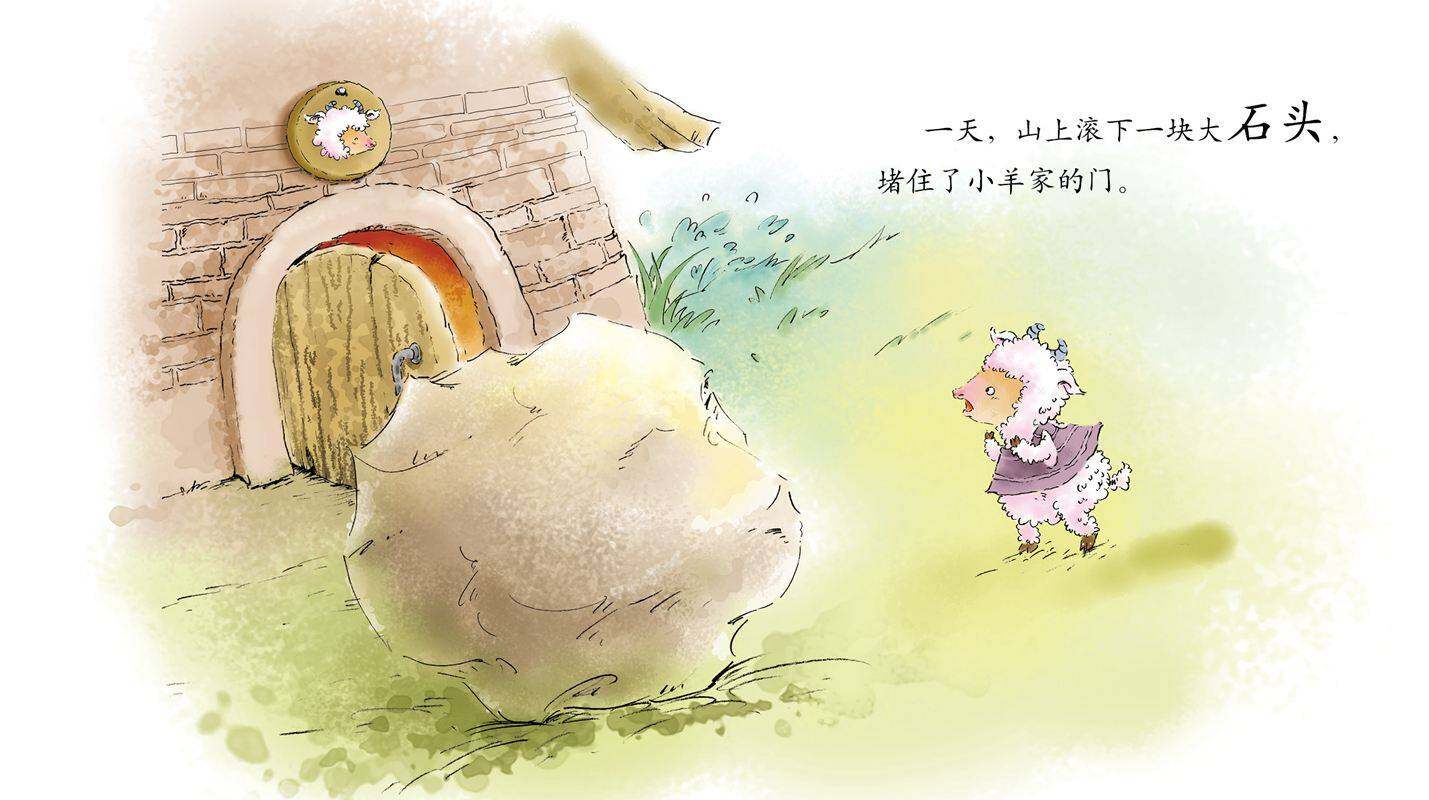 早期阅读系列——悄悄话绘本故事第2页