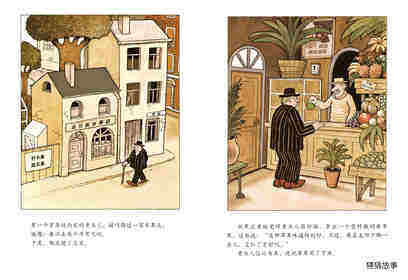 谁拿了红苹果绘本故事第2页
