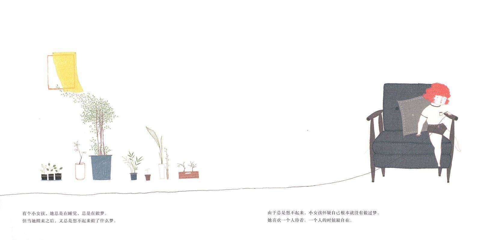 狐狸帽子绘本故事第3页