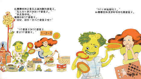 热热闹闹的怪物楼绘本故事第5页