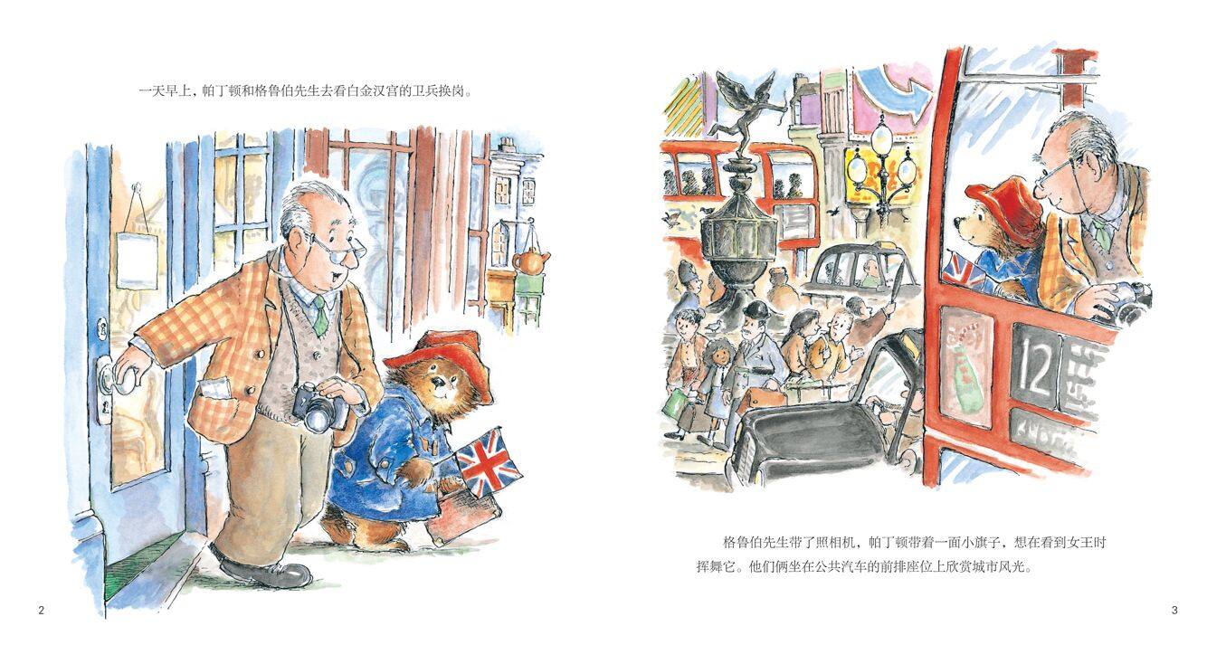 帕丁顿的好运气绘本故事第3页