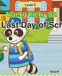 The Last Day of School