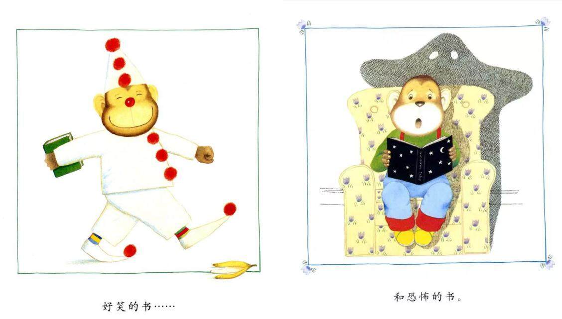 我喜欢书绘本故事第4页