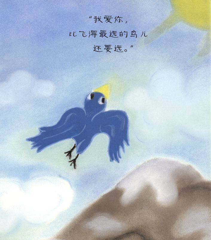 你爱我，我也爱你！绘本故事第3页