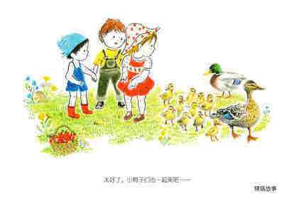 农场里的朋友们绘本故事第3页