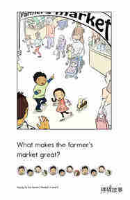 Hooray for the Farmer's Market!绘本故事第3页