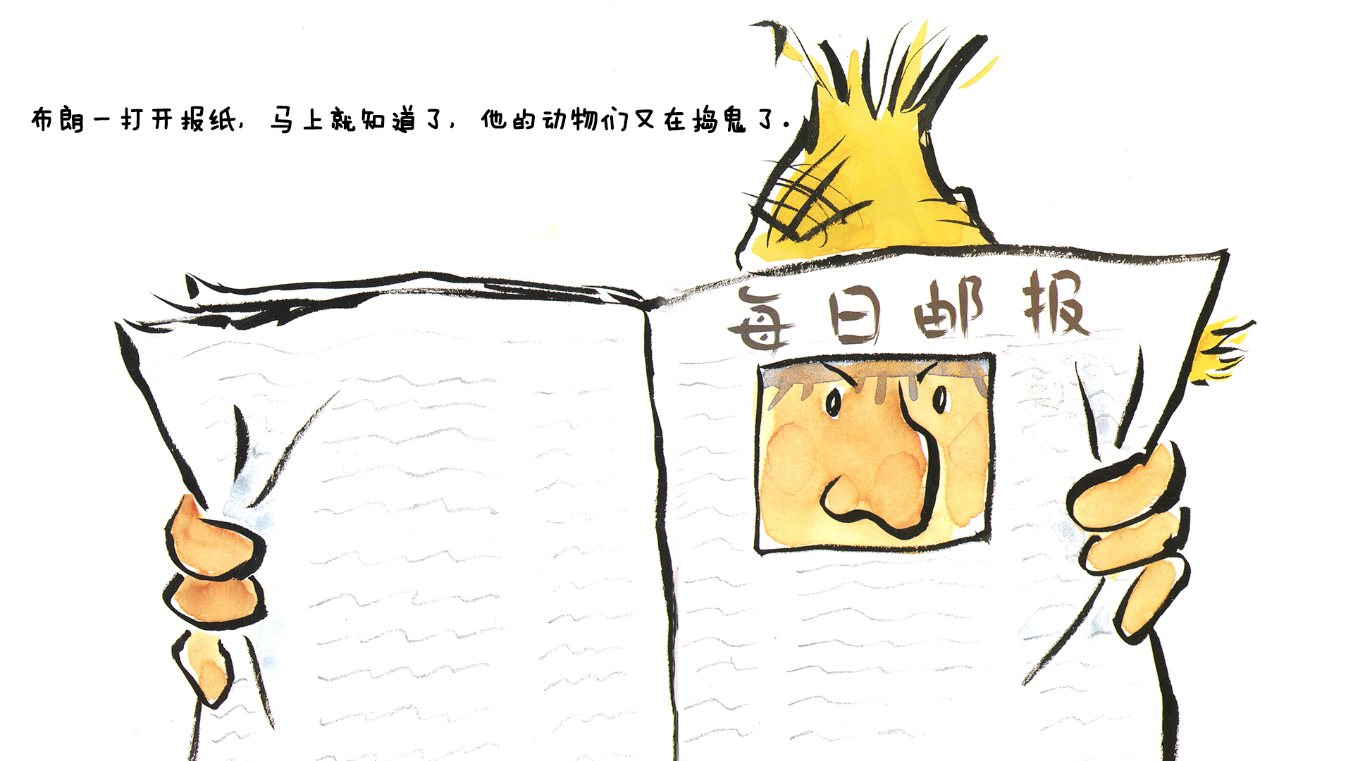 呼噜，呼噜，哞！谁是大赢家绘本故事第5页