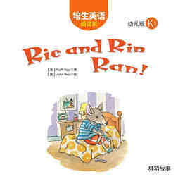 Ric and Rin Ran!