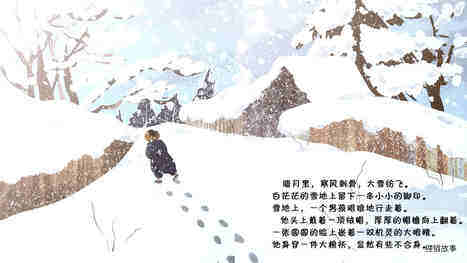 小交通员绘本故事第4页
