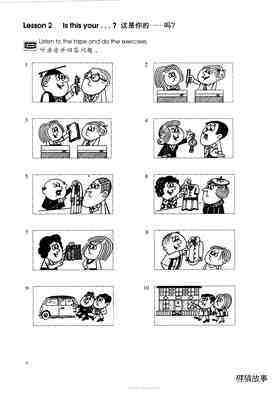 1-002 Is this your绘本故事第2页