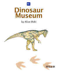 Dinosaur Museum绘本故事第2页