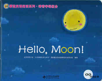 Hello moon