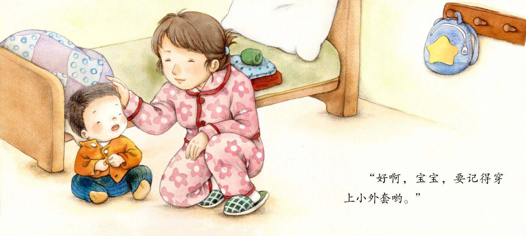 妈妈，我要去旅行绘本故事第3页