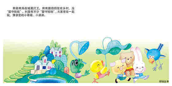 快乐小熊绘本故事第2页