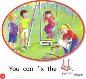 GK ELL U04W3 Can You Fix It?绘本故事第5页