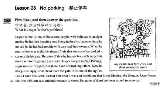 28 No parking绘本故事第2页