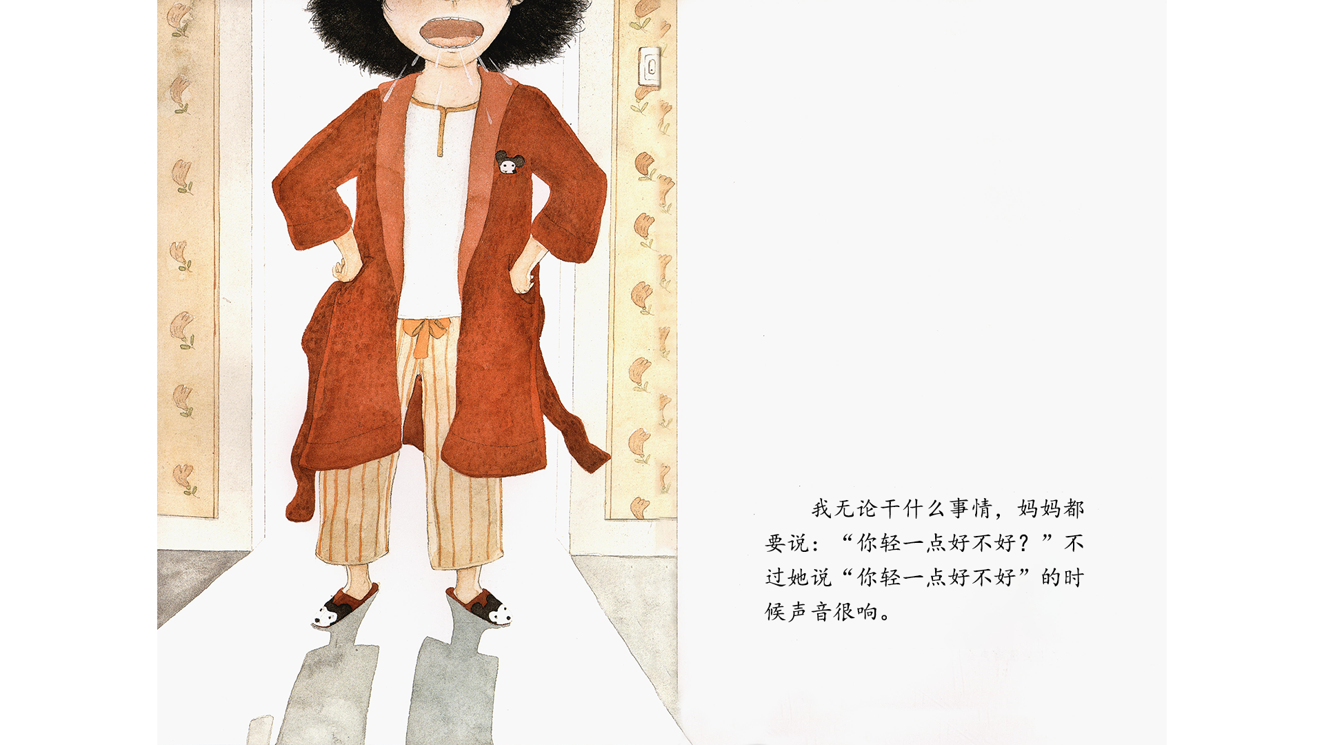 我和爸爸当小耗子绘本故事第3页