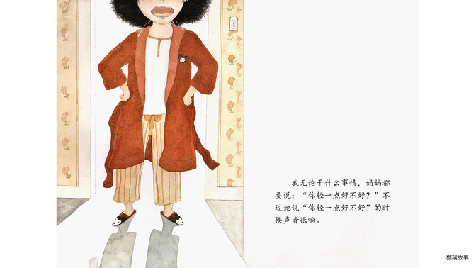 我和爸爸当小耗子绘本故事第3页