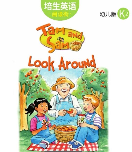 Tam and Sam Look Around绘本故事第2页