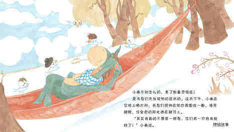 渴望拥有很少东西的驴绘本故事第3页