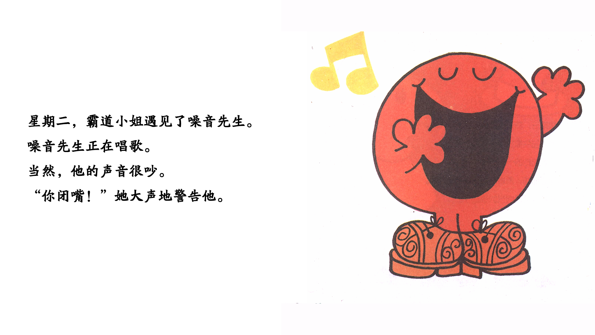 霸道小姐绘本故事第4页