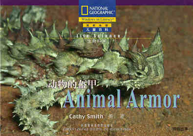 Animal Armor