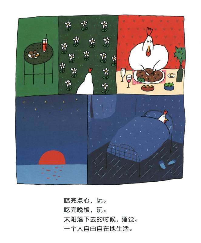 公鸡的新邻居绘本故事第4页