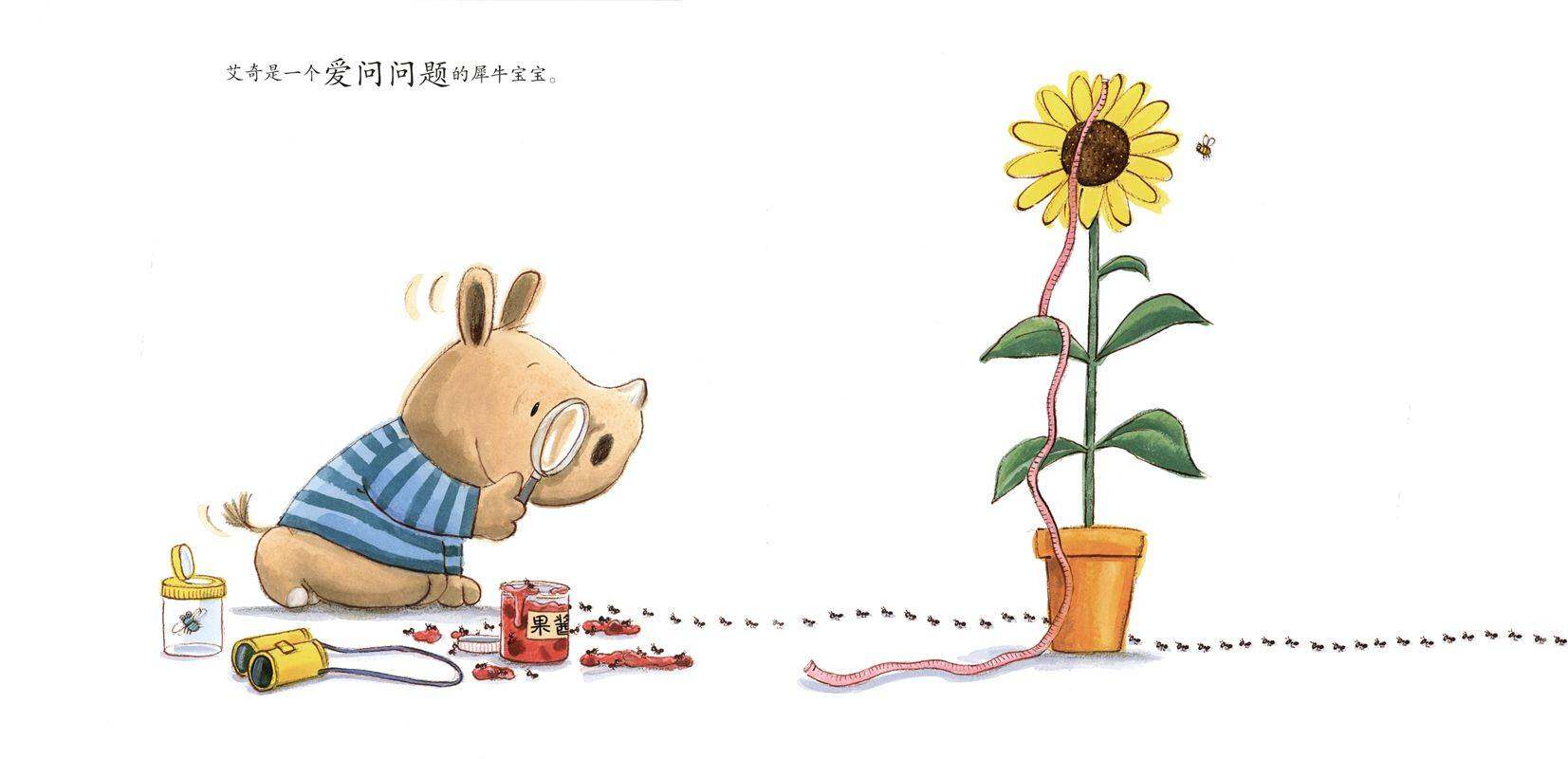 暖房子经典绘本系列·第八辑·奇妙篇：为什么绘本故事第2页