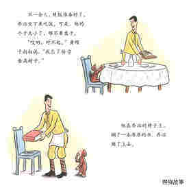 好奇的乔治系列·好奇的乔治在梦里绘本故事第3页