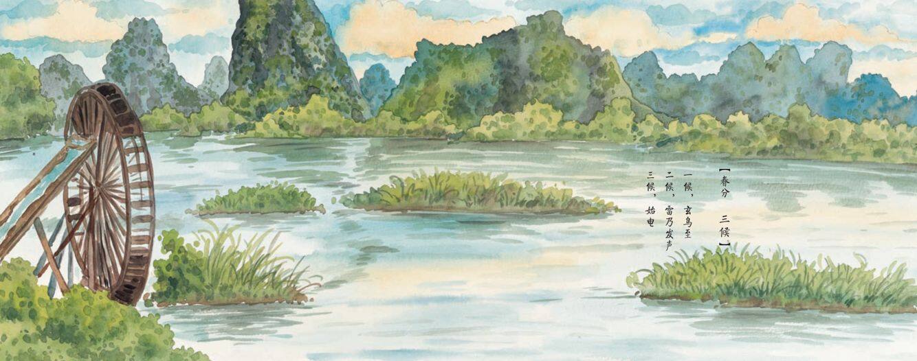 春分·采春茶绘本故事第2页