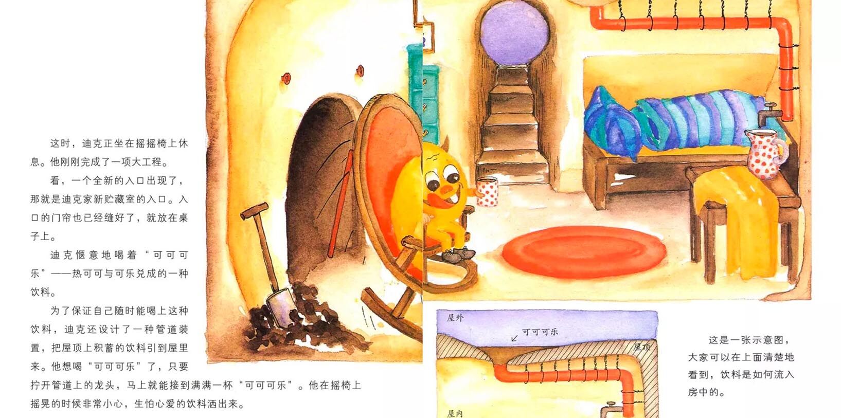 牙齿大街的新鲜事绘本故事第4页