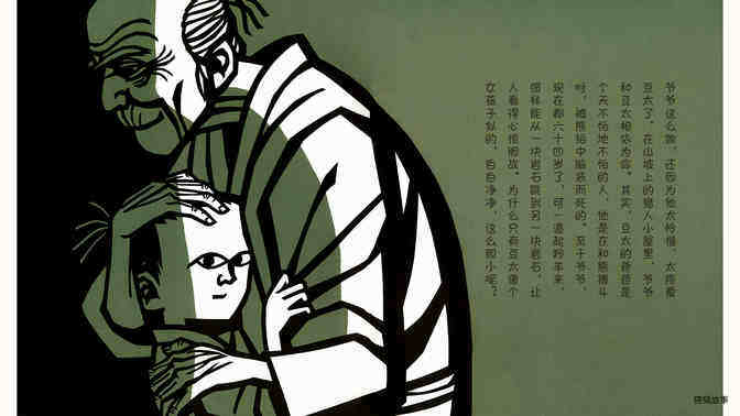 魔奇魔奇树绘本故事第4页
