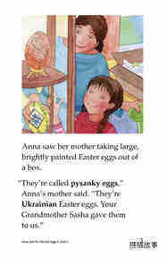 Anna and the Painted Eggs绘本故事第3页