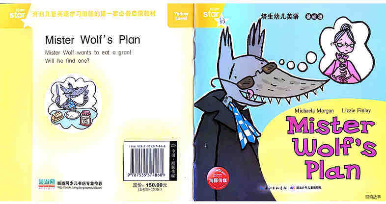 Mister Wolf's Plan绘本故事第2页