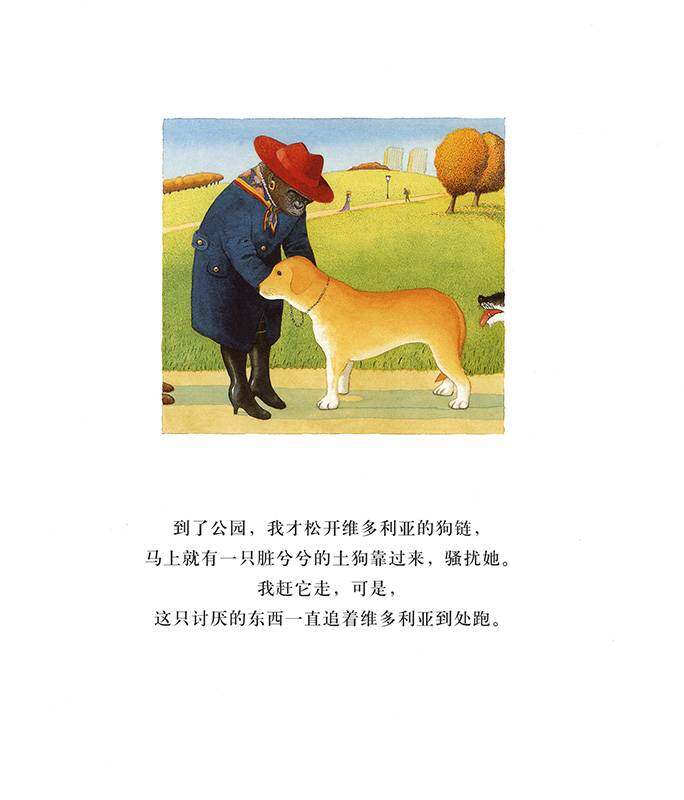 公园里的声音绘本故事第3页