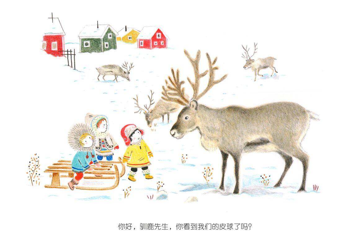 冰雪上的朋友们绘本故事第3页