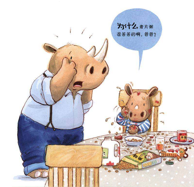 暖房子经典绘本系列·第八辑·奇妙篇：为什么绘本故事第4页