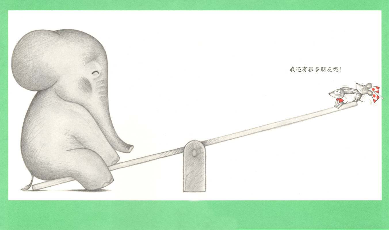 可爱的鼠小弟19—鼠小弟玩跷跷板绘本故事第3页
