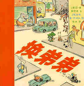 换弟弟
