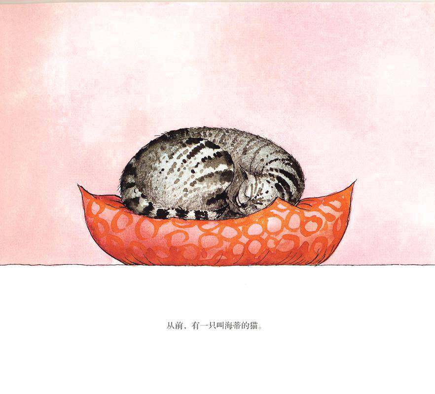 猫小姐的大肚皮绘本故事第2页