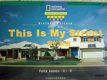 This Is My Street