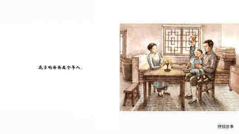 虎子的军团绘本故事第4页