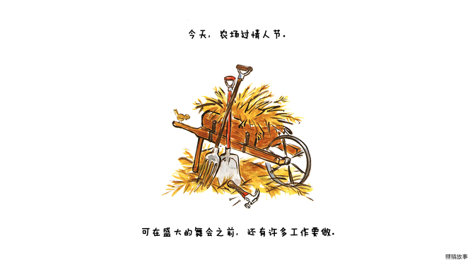 咔嗒，咔嗒，哞！我爱你绘本故事第3页