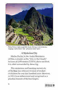 Machu Picchu绘本故事第3页