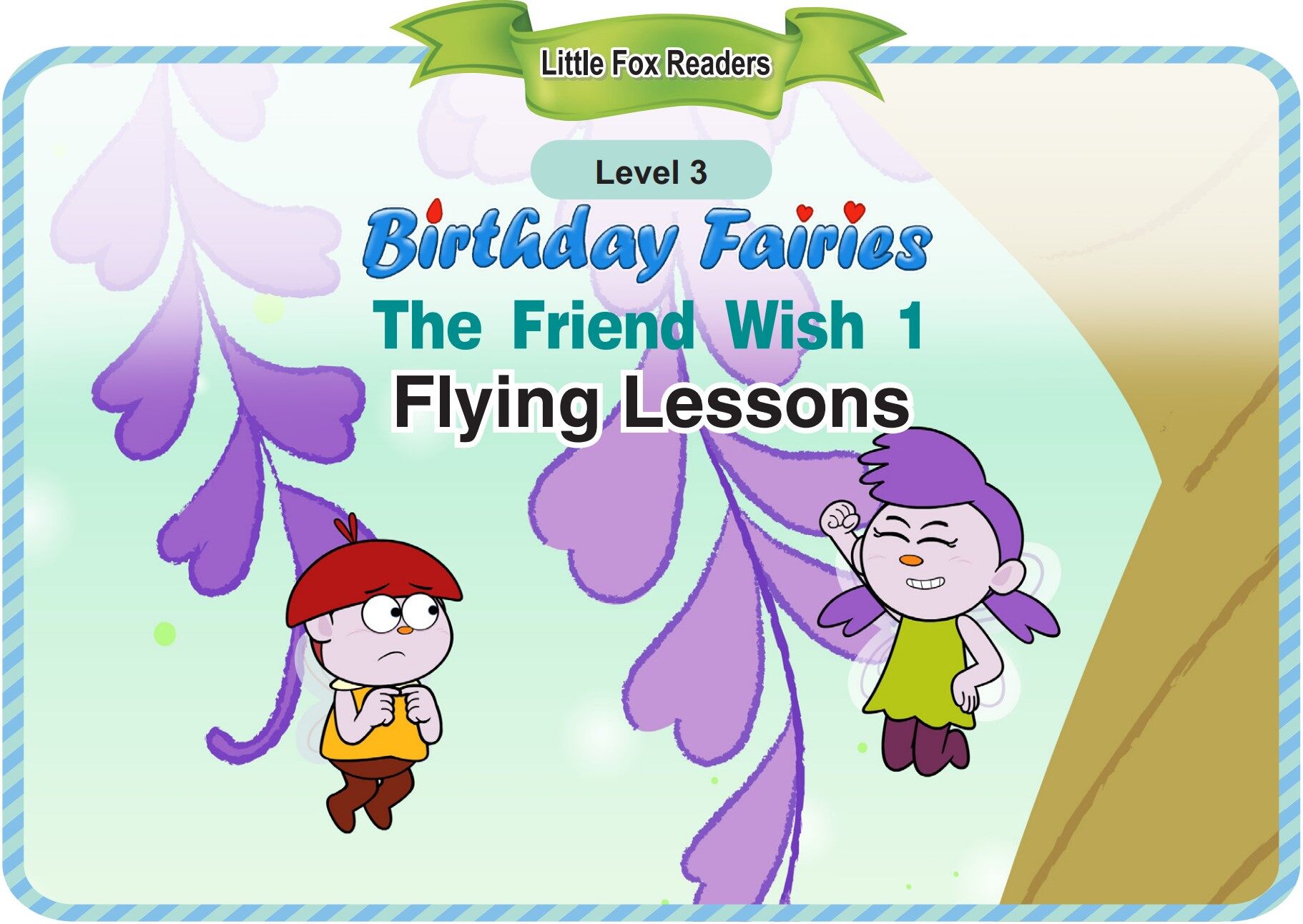 Flying Lessons绘本故事第2页